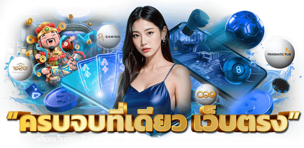 somwang789 เว็บพนันความบันเทิงเสี่ยงดวงยุคดิจิทัล